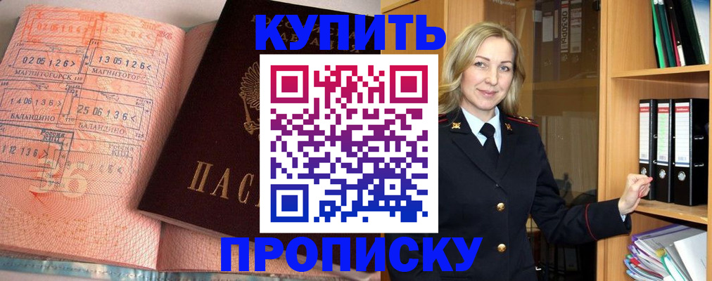 прописка в Дагестане