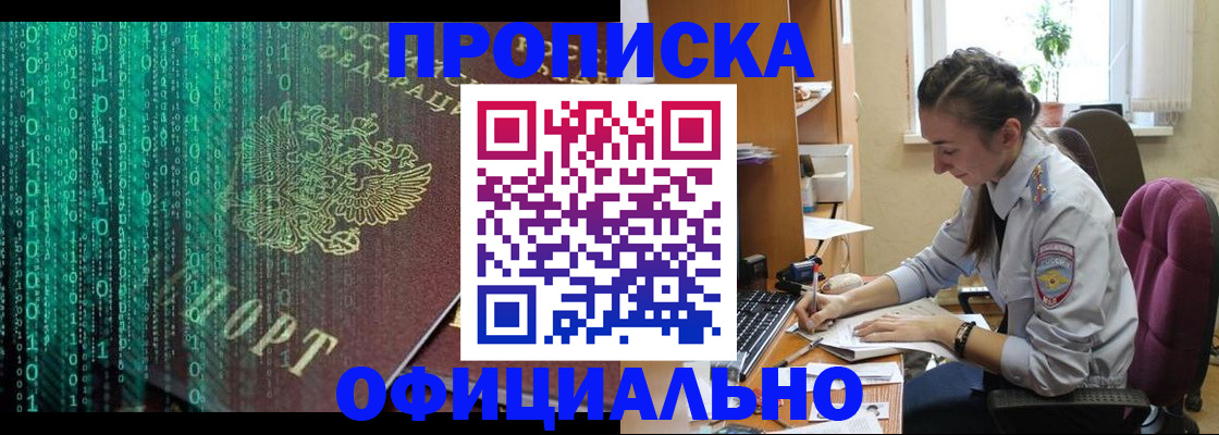 временная регистрация в Дагестане