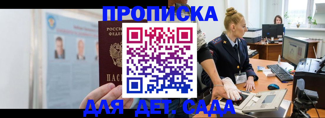 регистрация для школы в Дагестане