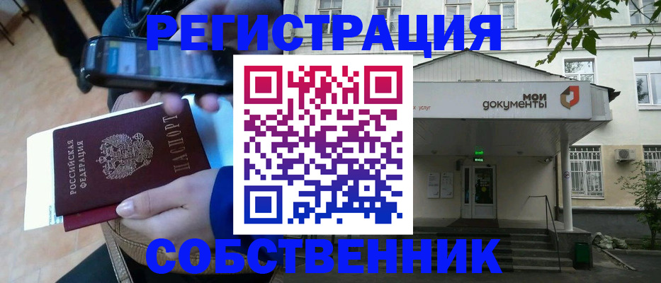 временная регистрация недорого в Дагестане