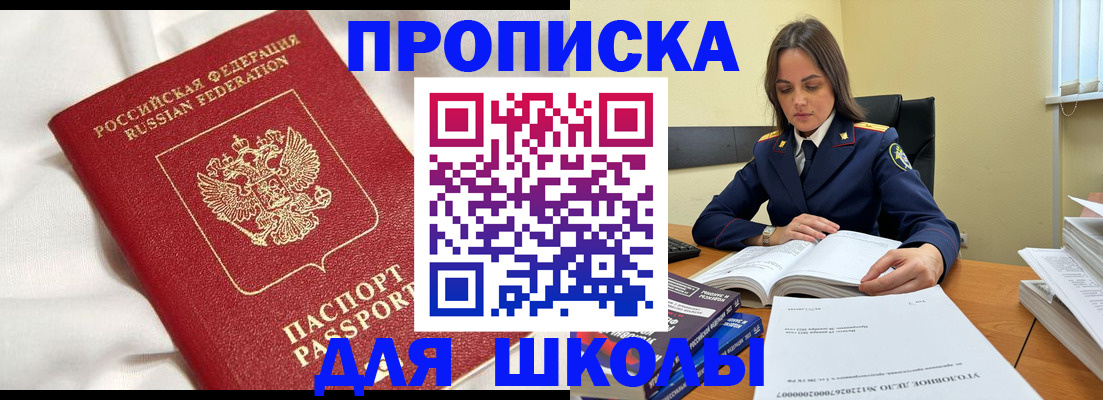 временная регистрация собственник в Дагестане