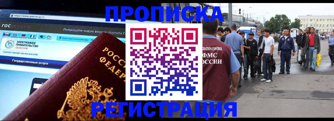 временная регистрация купить в Дагестане