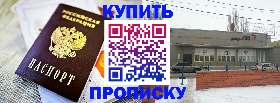 прописка законно в Дагестане