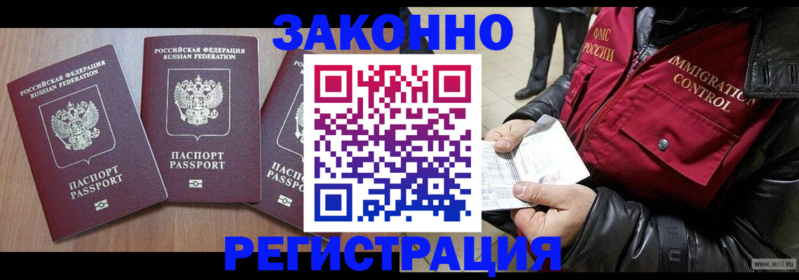 временная регистрация для школы в Дагестане